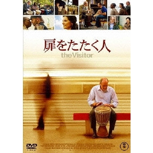 TOM MCCARTHY / トム・マッカーシー / 扉をたたく人