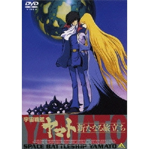 NISHIZAKI YOSHINOBU / 西﨑義展 / 宇宙戦艦ヤマト 新たなる旅立ち