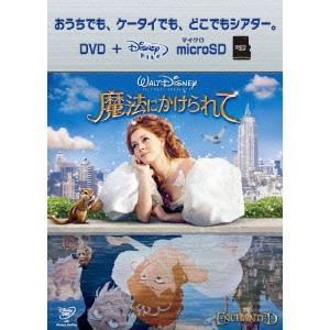 ケヴィン・リマ / 魔法にかけられて DVD+microSD セット