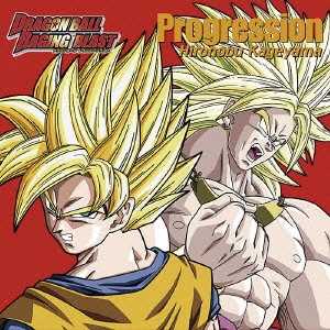 HIRONOBU KAGEYAMA / 影山ヒロノブ / DRAGON BALL RAGING BLAST PROGRESSION
