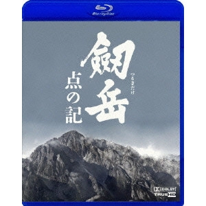 木村大作 / 劔岳 点の記