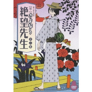 新房昭之 / 【懺・】さよなら絶望先生 第ニ集