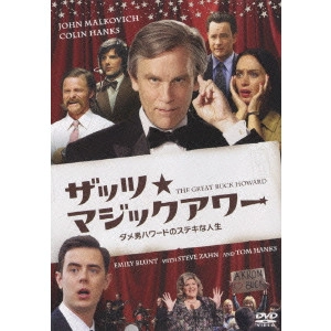 ショーン・マッギンリー / ザッツ★マジックアワー ダメ男ハワードのステキな人生