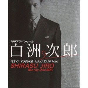 V.A. / オムニバス / NHKドラマスペシャル 白洲次郎 Blu-ray Disc BOX