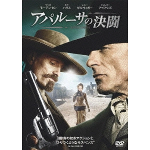 ED HARRIS / エド・ハリス / アパルーサの決闘 特別版