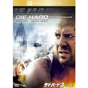 JOHN MCTIERNAN / ジョン・マクティアナン / ダイ・ハード3