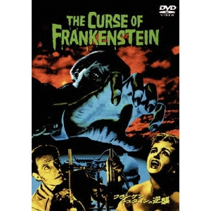 TERENCE FISHER / テレンス・フィッシャー / フランケンシュタインの逆襲