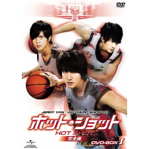 リン・ハーロン / ホット・ショット【完全版】DVD-BOXI