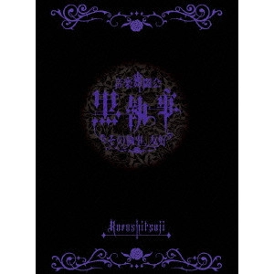 YUYA MATSUSHITA / 松下優也 / 音楽舞闘会 黒執事 その執事、友好