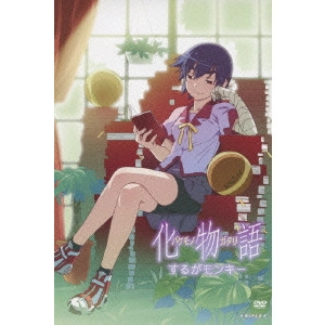 新房昭之 / 化物語 3 するがモンキー
