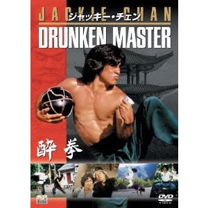 ユエン・ウーピン / 酔拳