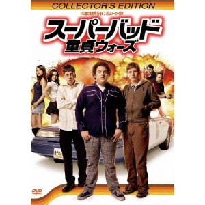 GREG MOTTOLA / グレッグ・モットーラ / スーパーバッド 童貞ウォーズ コレクターズ・エディション