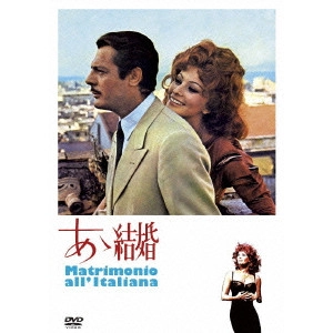 VITTORIO DE SICA / ヴィットリオ・デ・シーカ / あゝ結婚