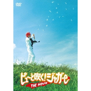 マッコイ斉藤 / ピューと吹く!ジャガー THE MOVIE