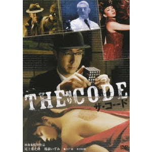 KAIZO HAYASHI / 林海象 / THE CODE ザ・コード 暗号