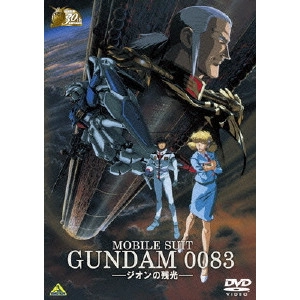 今西隆志 / 機動戦士ガンダム0083-ジオンの残光-