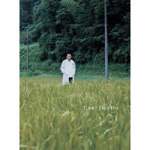 MIWA NISHIKAWA / 西川美和 / ディア・ドクター