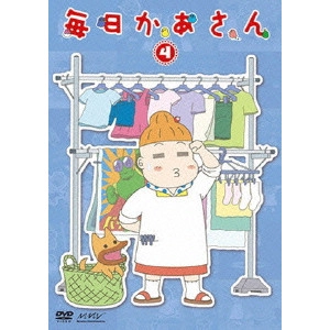 HONGO MITSURU / 本郷みつる / 毎日かあさん 4