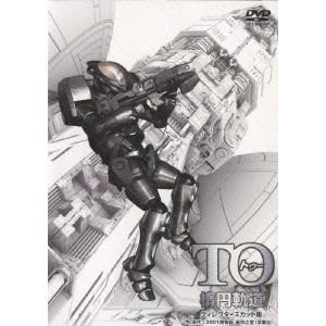 FUMIHIKO SORI / 曽利文彦 / TO 楕円軌道 ディレクターズカット版