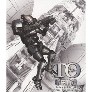 FUMIHIKO SORI / 曽利文彦 / TO 楕円軌道 ディレクターズカット版