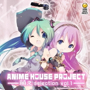(ANIMATION MUSIC) / (アニメーション音楽) / ANIME HOUSE PROJECT~萌えselection vol.1~