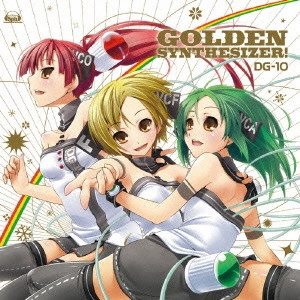 DG-10 / ＤＧ−１０ / GOLDEN SYNTHESIZER!