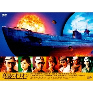 TETUSO SHINOHARA / 篠原哲雄 / 真夏のオリオン