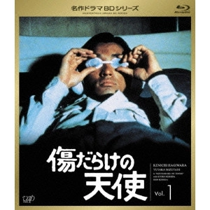 KINJI FUKASAKU / 深作欣二 / 傷だらけの天使 Vol.1