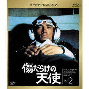 鈴木英夫 / 傷だらけの天使 Vol.2