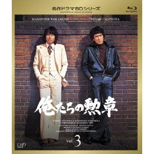 MITSUMASA SAITO / 斎藤光正 / 俺たちの勲章 Vol.3