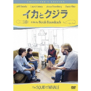 NOAH BAUMBACH / ノア・バームバック / イカとクジラ コレクターズ・エディション