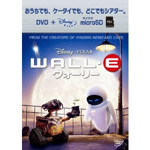 ANDREW STANTON / アンドリュー・スタントン / ウォーリー DVD+microSD セット