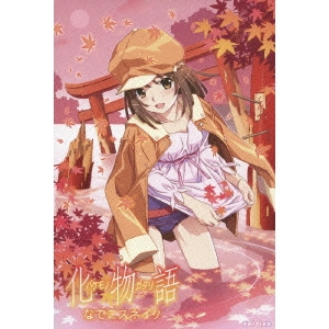 新房昭之 / 化物語 4 なでこスネイク