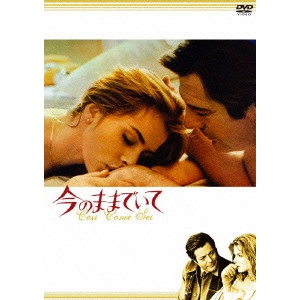 ALBERTO LATTUADA / アルベルト・ラトゥアーダ / 今のままでいて HDニューマスター版