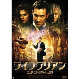 JONATHAN FRAKES / ジョナサン・フレイクス / ライブラリアン ユダの聖杯伝説