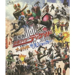 KANEDA OSAMU / 金田治 / 劇場版 仮面ライダーディケイド オールライダー対大ショッカー
