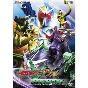 SHIBASAKI TAKAYUKI / 柴﨑貴行 / 仮面ライダーW VOL.2