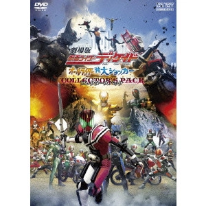 KANEDA OSAMU / 金田治 / 劇場版 仮面ライダーディケイド オールライダー対大ショッカー コレクターズパック