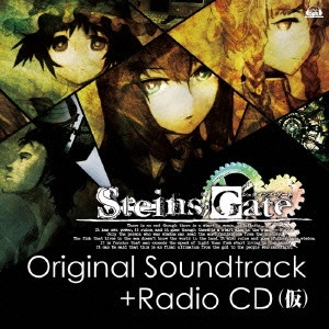 ゲームミュージック / STEINS;GATE Original Soundtrack+ラジオCD(仮) / STEINS;GATE ORIGINAL SOUNDTRACK+RADIO CD(KARI)