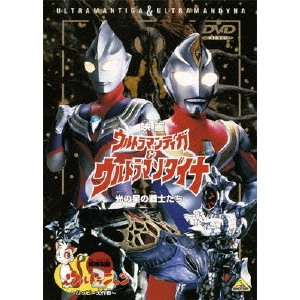 KAZUYA KONAKA / 小中和哉 / 映画 ウルトラマンティガ&ウルトラマンダイナ 光の星の戦士たち/ウルトラニャン2~ハッピー大作戦~