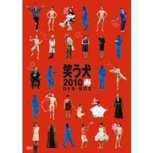 UCHIMURA TERUYOSHI / 内村光良 / 笑う犬 2010 寿 DVD-BOX