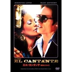 MARC ANTHONY / マーク・アンソニー / エル・カンタンテ　熱情のサルサ / EL CANTANTE