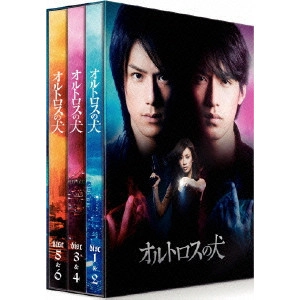 滝沢秀明 / オルトロスの犬 DVD-BOX