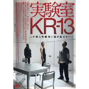 JONATHAN LIEBESMAN / ジョナサン・リーベスマン / 実験室KR-13
