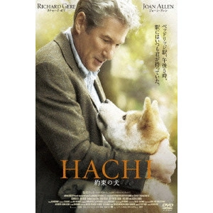 LASSE HALLSTROM / ラッセ・ハルストレム / HACHI 約束の犬