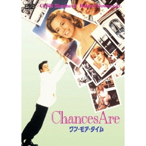 エミール・アルドリーノ / ワン・モア・タイム