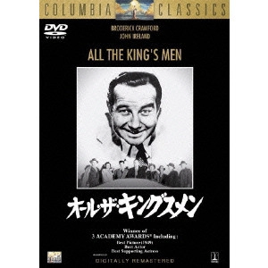 ROBERT ROSSEN / ロバート・ロッセン / オール・ザ・キングスメン