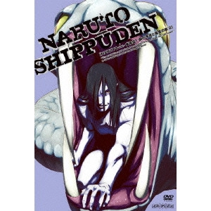伊達勇登 / NARUTO-ナルト- 疾風伝 師の予言と復讐の章 2