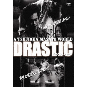 TSUJIOKA MASATO / 辻岡正人 / DRASTIC