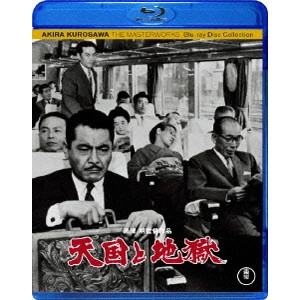 AKIRA KUROSAWA  / 黒澤明 / 天国と地獄
